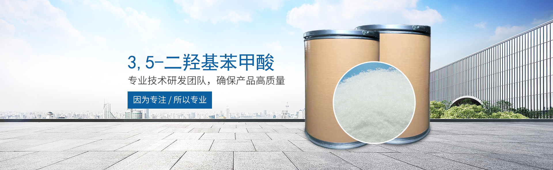 AK平台_AK网页版_医药中间体